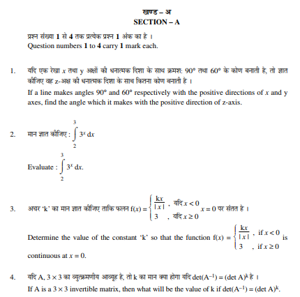 class_12_Maths_question_paper_7