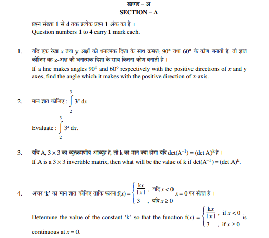 class_12_Maths_question_paper_9