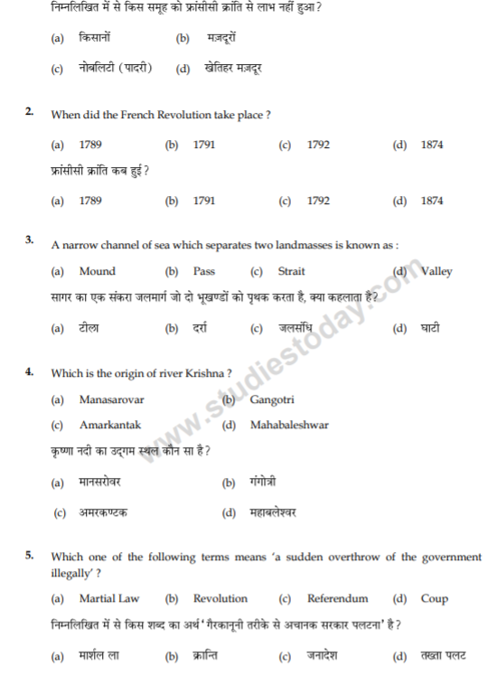class_9_Social_Science_Questions_paper_4