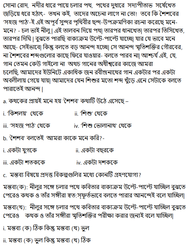 CBSE Class 12 Bengali Sample Paper 2023