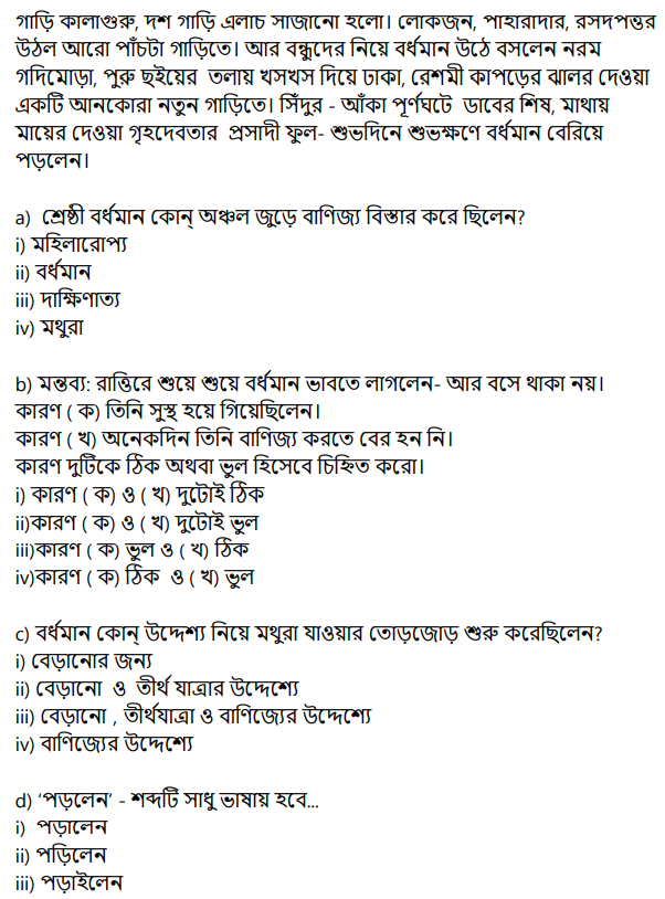 CBSE Class 10 Bengali Sample Paper 2023