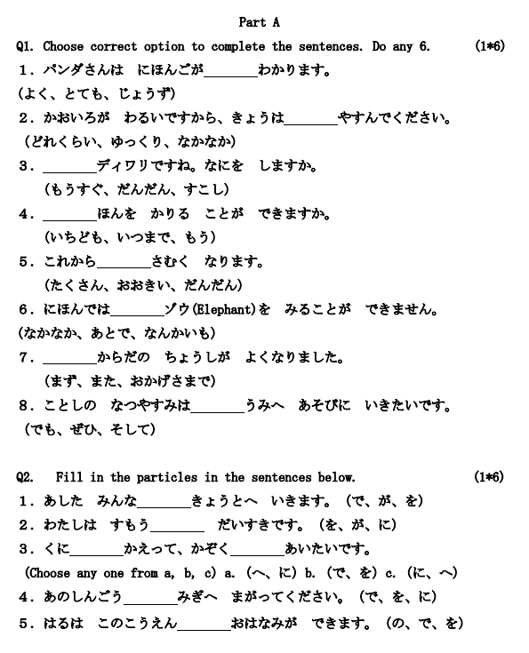 CBSE Class 10 Japanese Sample Paper 2023