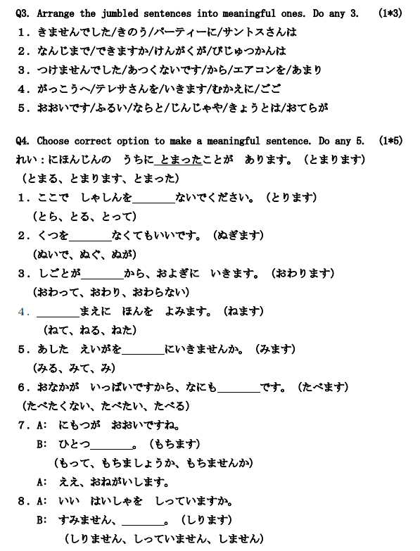 CBSE Class 10 Japanese Sample Paper 2023