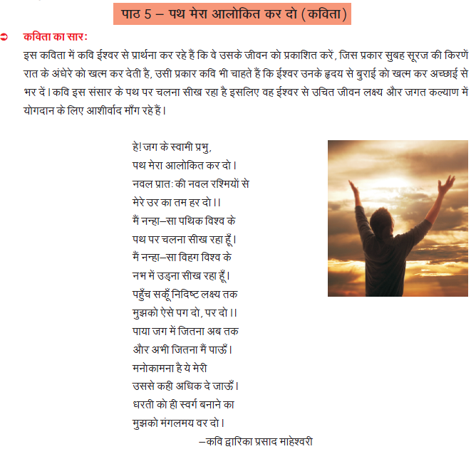 CBSE Class 6 Hindi Practice Worksheet Set 8_1
