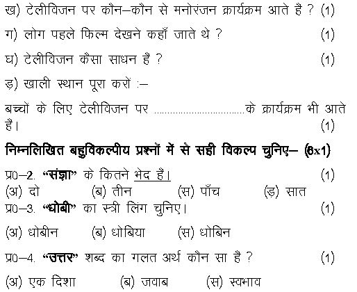 ""CBSE-Class-4-Hindi-Sample-Paper-Set-Z-1