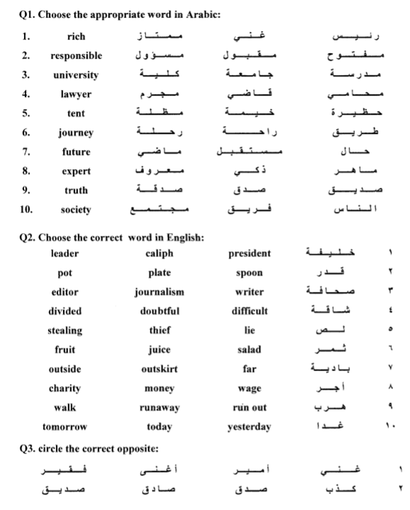 class_8_Arabic_Question_paper_1