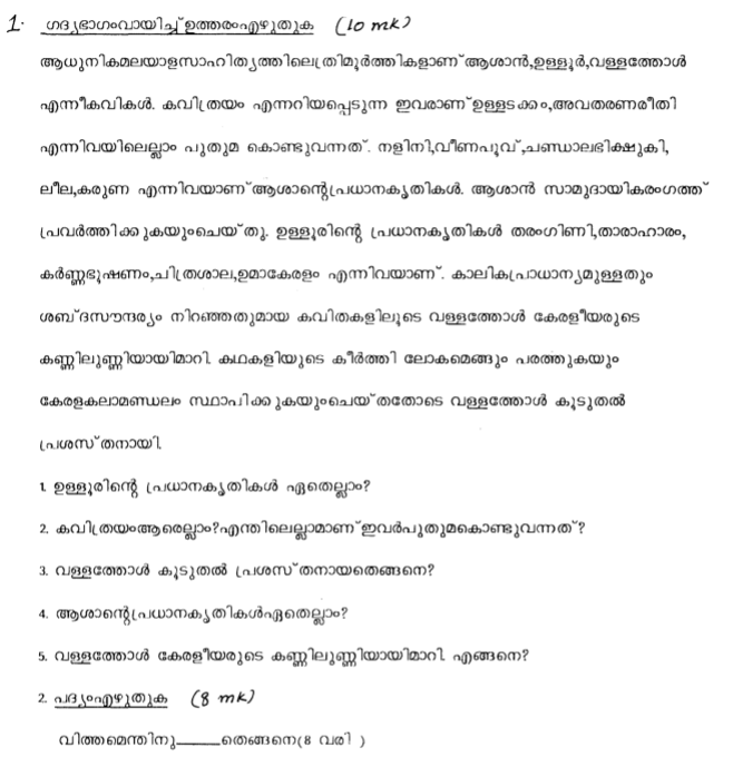 class_8_Malayalam_Question_paper_3