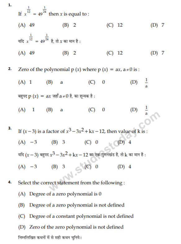 Cbse Class 9 Mathematics Revision Question Paper Set P