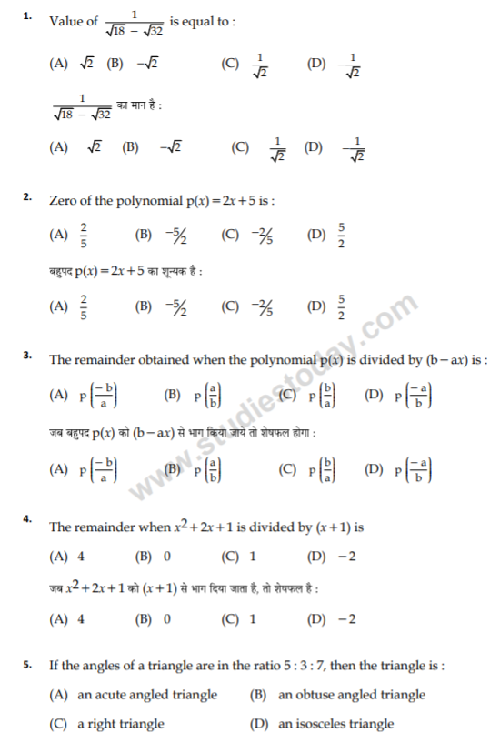cbse-class-9-mathematics-revision-question-paper-set-1