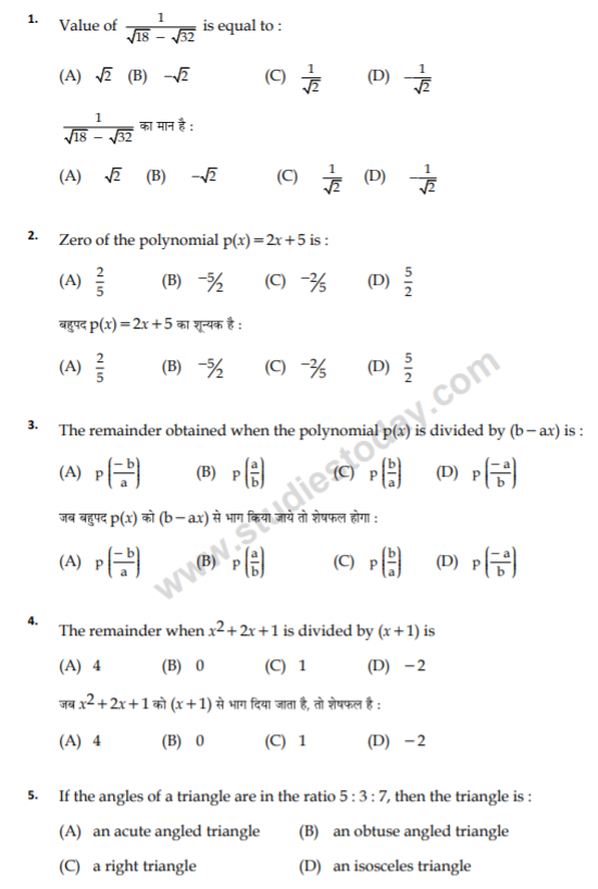 CBSE Class 9 Mathematics Revision Question Paper Set 1