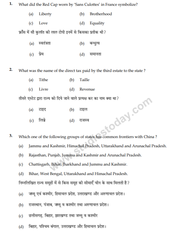 class_9_Social_Science_Questions_paper_17