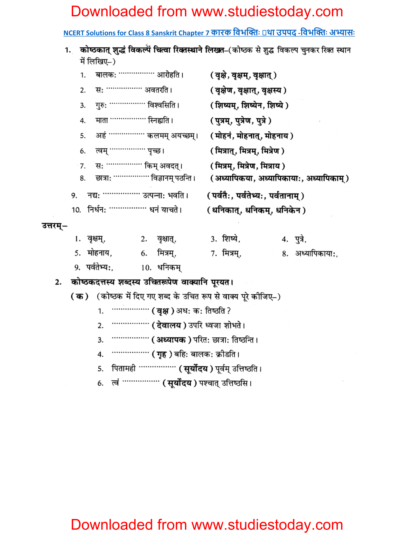 NCERT Solutions Class 8 Sanskrit Chapter 7 Karak Vibhakti tatha uppad ...