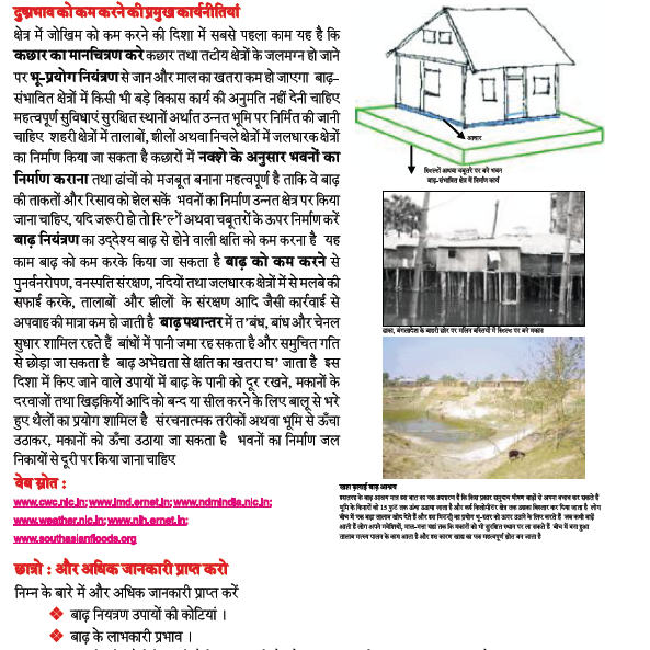 CBSE Class 9 Disaster Management Chapter 4 part 3