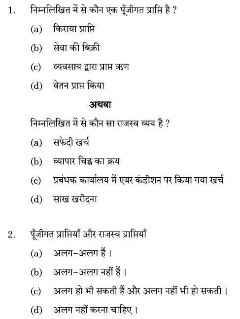 CBSE-Class-10-Elements-of-Book-Keeping-Question-Paper-2023-Solved