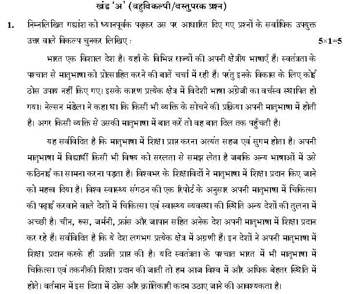 CBSE-Class-10-Hindi-A-Question-Paper-2024-Solved