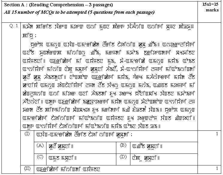 ""CBSE-Class-10-Manipuri-Sample-Paper-2025-Solved