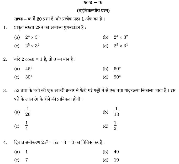 CBSE-Class-10-Maths-Basic-Question-Paper-2023-Solved