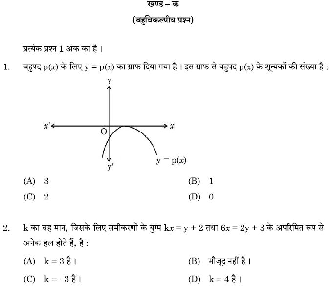 CBSE-Class-10-Maths-Standard-Question-Paper-2023-Solved