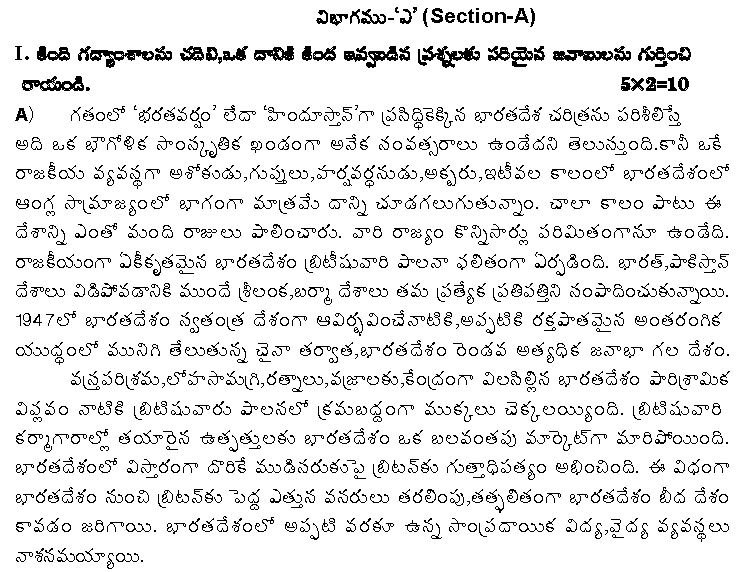 ""CBSE-Class-10-Telugu-Sample-Paper-2025-Solved