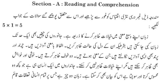 CBSE-Class-10-Urdu-Course-A-Question-Paper-2023-Solved-1