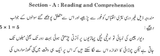 CBSE-Class-10-Urdu-Course-B-Question-Paper-2023-Solved-1