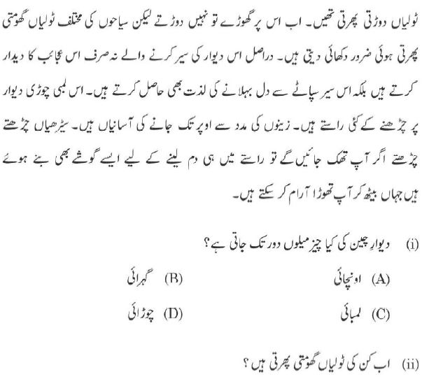 CBSE-Class-10-Urdu-Course-B-Question-Paper-2023-Solved-2