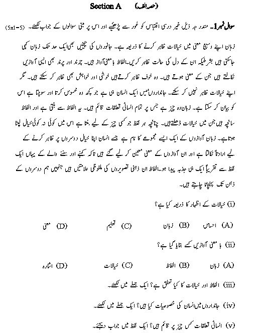 ""CBSE-Class-10-Urdu-Sample-Paper-2025-Solved-Set-A