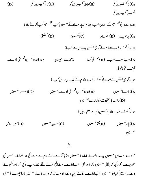 ""CBSE-Class-10-Urdu-Sample-Paper-2025-Solved-Set-B