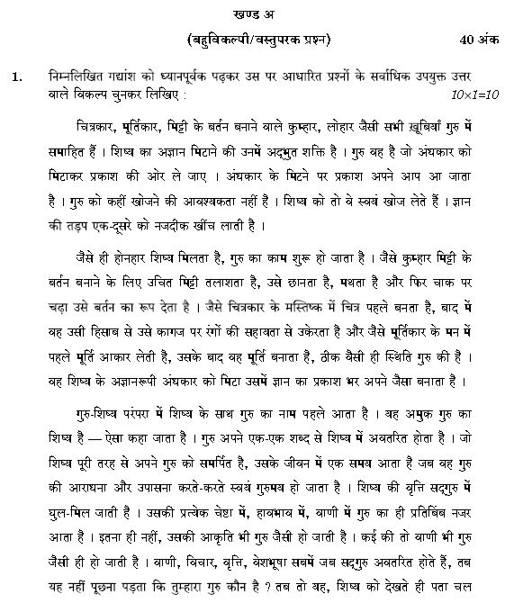 CBSE-Class-12-Hindi-Elective-Question-Paper-2023-Solved