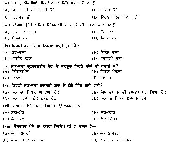 ""CBSE-Class-12-Punjabi-Sample-Paper-2025-Solved-1