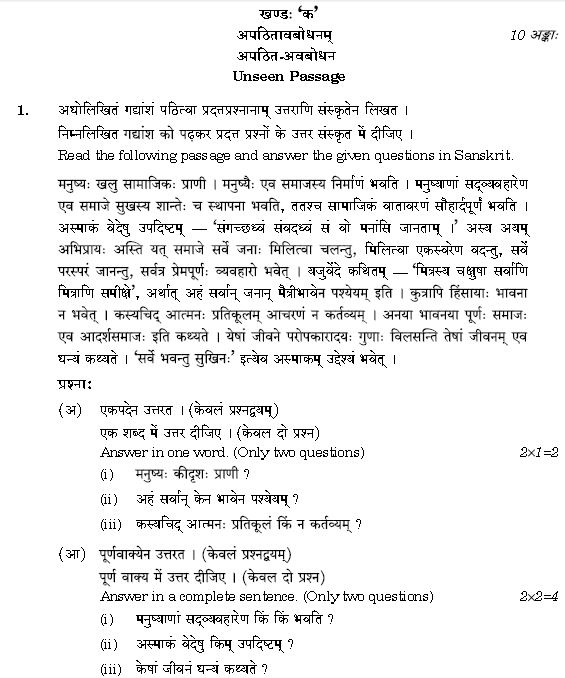 CBSE-Class-12-Sanskrit-Core-Question-Paper-2023-Solved