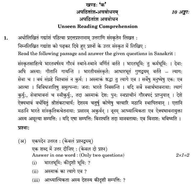 CBSE-Class-12-Sanskrit-Core-Question-Paper-2024-Solved