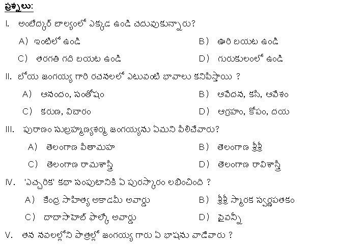 ""CBSE-Class-12-Telugu-Telangana-Boards-2025-Sample-Paper-Solved-1