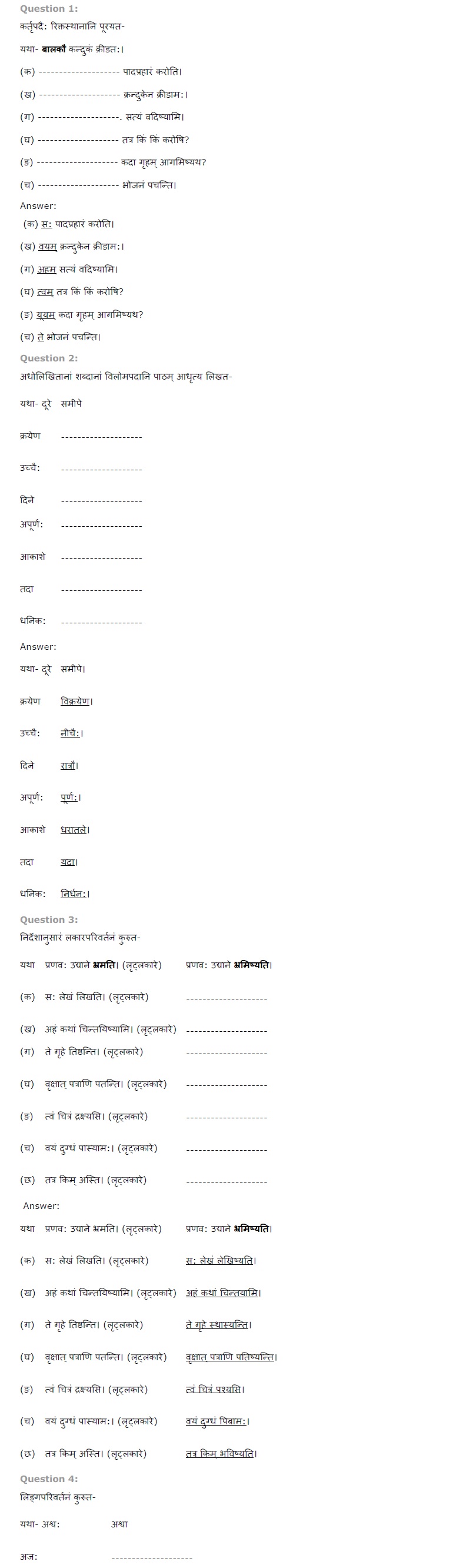 NCERT Solutions Class 6 Sanskrit Chapter 12 सोमशर्मपितु कथा