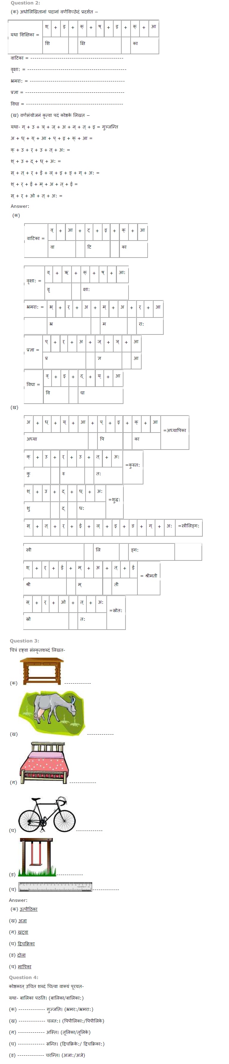 NCERT Solutions for Class 6 Sanskrit Ruchira for Chapter 2 आकारान्त स्त्रीलिंग