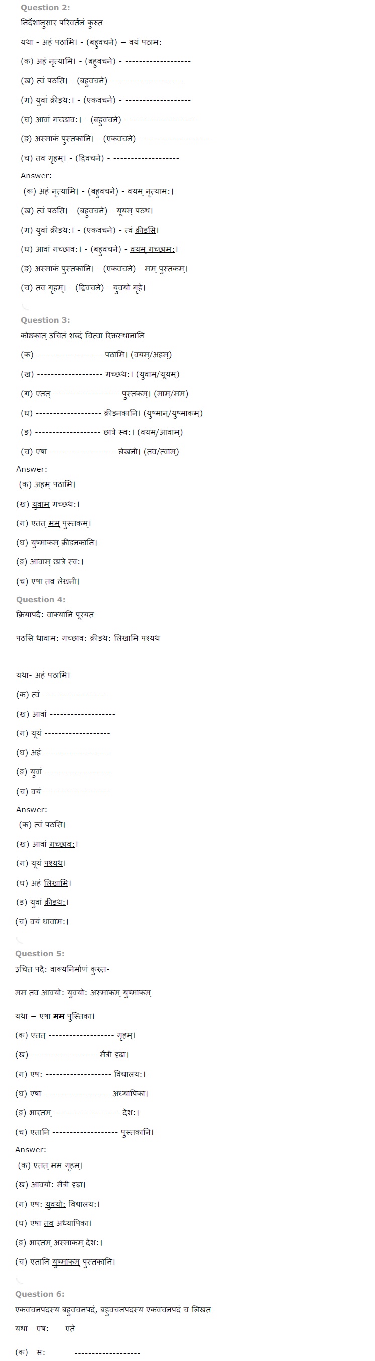 NCERT Solutions Class 6 Sanskrit Chapter 4 सर्वनाम प्रयोग