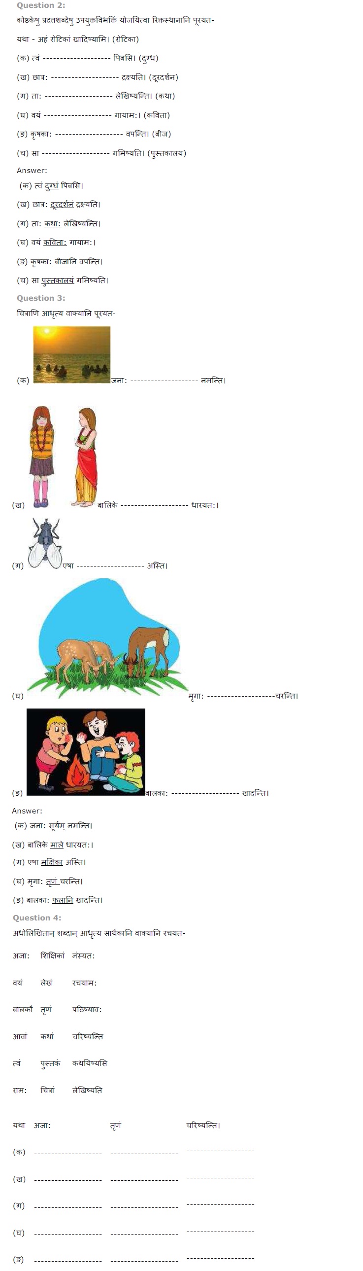 NCERT Solutions Class 6 Sanskrit Chapter 5 द्वितीया विभक्ति ऌटलकार च