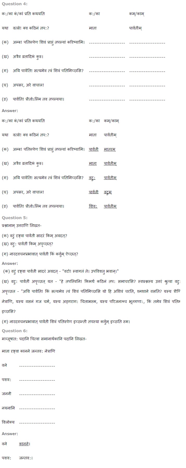 NCERT Solutions for Class 7 Sanskrit Ruchira for Chapter 7 संकल्प सिद्धिदायक धातुप्रयोग 