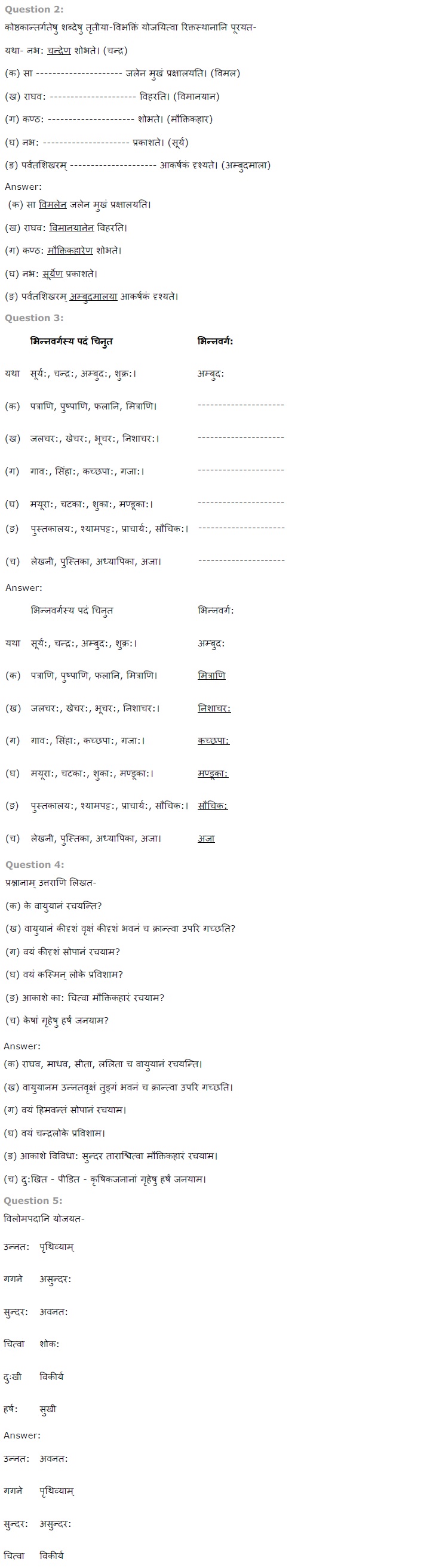 NCERT Solutions for Class 7 Sanskrit Ruchira for Chapter 9 विमानायं रचयाम