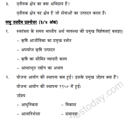 class_11_Economics_hindi_concept_15b