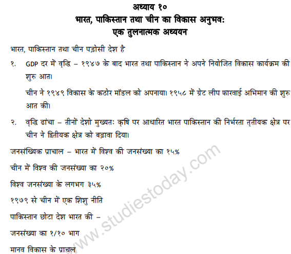 class_11_Economics_hindi_concept_16a