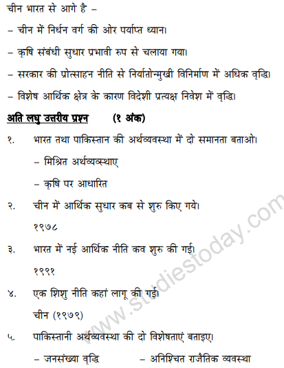 class_11_Economics_hindi_concept_16c