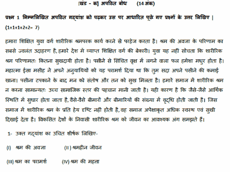 CBSE-Class-10-Hindi-2025-Sample-Paper-Solved-Set-11