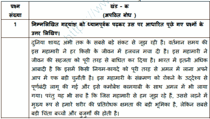 CBSE-Class-10-Hindi-2025-Sample-Paper-Solved-Set-6