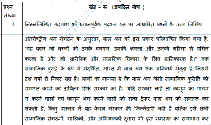 CBSE-Class-10-Hindi-2025-Sample-Paper-Solved-Set-8