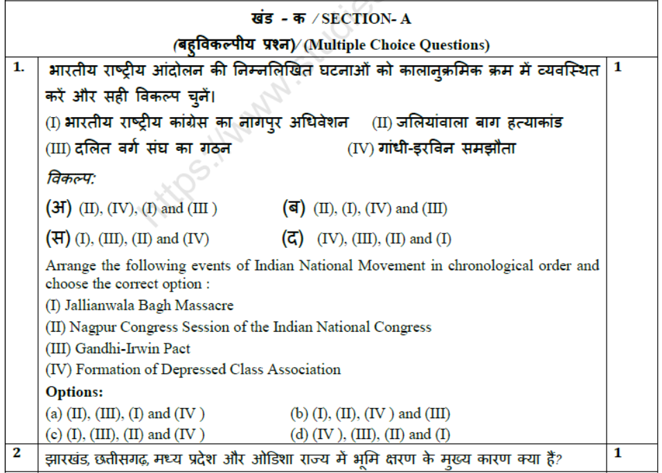 CBSE-Class-10-Social-Science-2025-Sample-Paper-Solved-Set-1