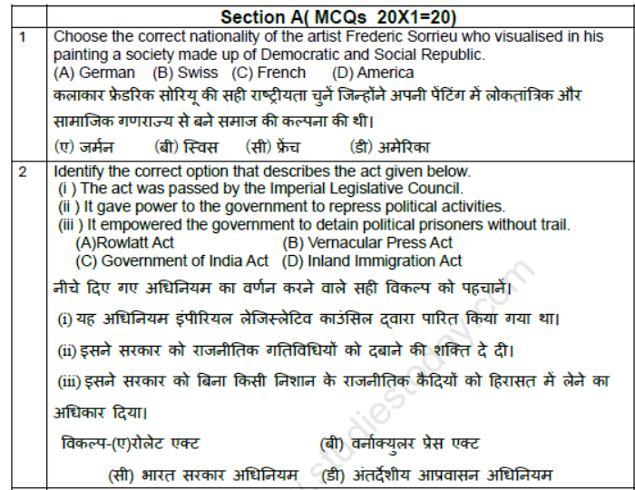 CBSE-Class-10-Social-Science-2025-Sample-Paper-Solved-Set-9