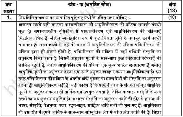 CBSE-Class-12-Hindi-2025-Sample-Paper-Solved-Set-8