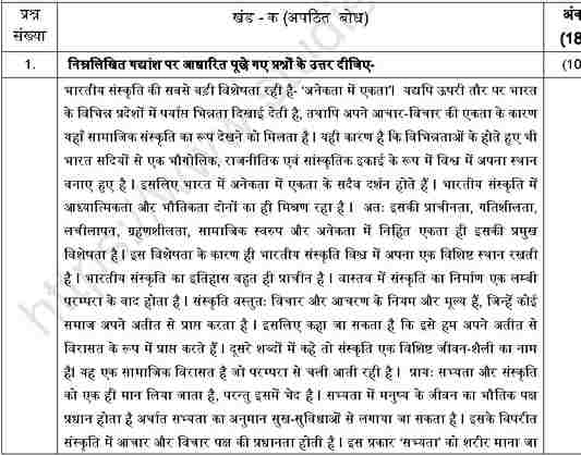 CBSE-Class-12-Hindi-2025-Sample-Paper-Solved-Set-9