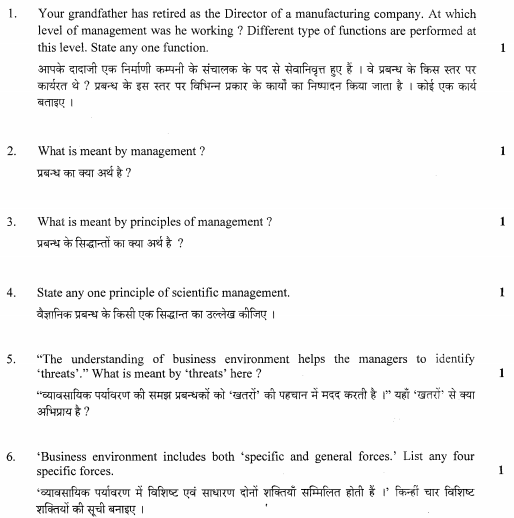 CBSE Class 12 ChemistryC Question Paper 